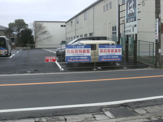 山王町永田駐車場