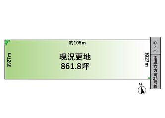 千葉市稲毛区六方町　売地