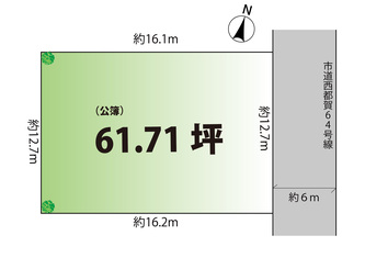 ご成約済 千葉市若葉区西都賀 ３丁目　売地