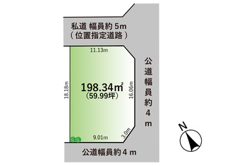 四街道市美しが丘 売地