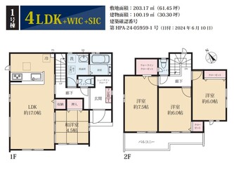 ご成約済  四街道市四街道 新築戸建