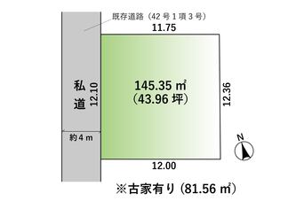 ご成約済 千葉市稲毛区小深町　売地