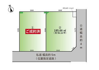 ご成約済  四街道市美しが丘１丁目　売地
