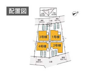 四街道市大日 新築戸建 全４棟