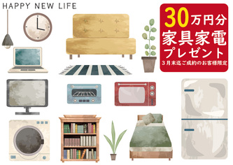 ラグナタウン山王町  第二期 新築戸建