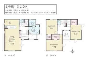 千葉市稲毛区山王町　新築戸建